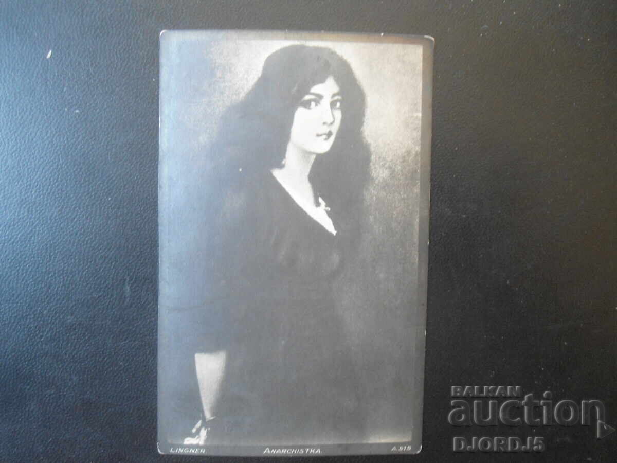 25.ХI.1918 год., VII кв., гр. Плевенъ, Стара картичка 25.ХI.1918 год., VII кв., гр. Плевенъ, Стара картичка