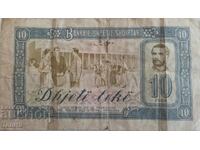 10 λέκε του 1964