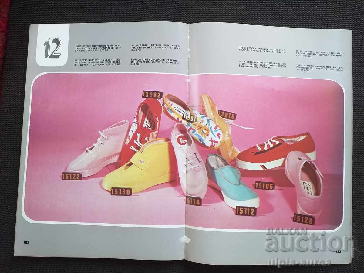 Auction  1987 PIRIN Footwear Catalog