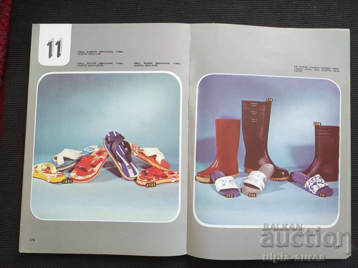 Delivery of 1987 PIRIN Footwear Catalog