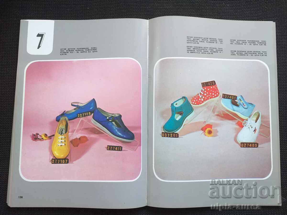 1987 PIRIN Footwear Catalog - 6