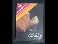 1987 PIRIN Footwear Catalog