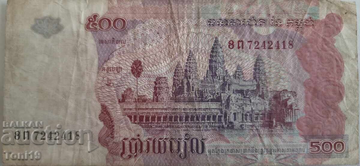 500 риела от 2004 г. 500 риела от 2004 г.
