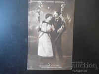 Плевенъ, 24.III.1918 год., Стара картичка