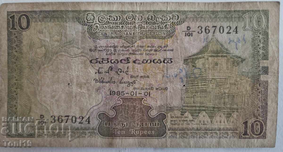 10 ρουπίες του 1985