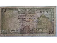 10 ρουπίες του 1985
