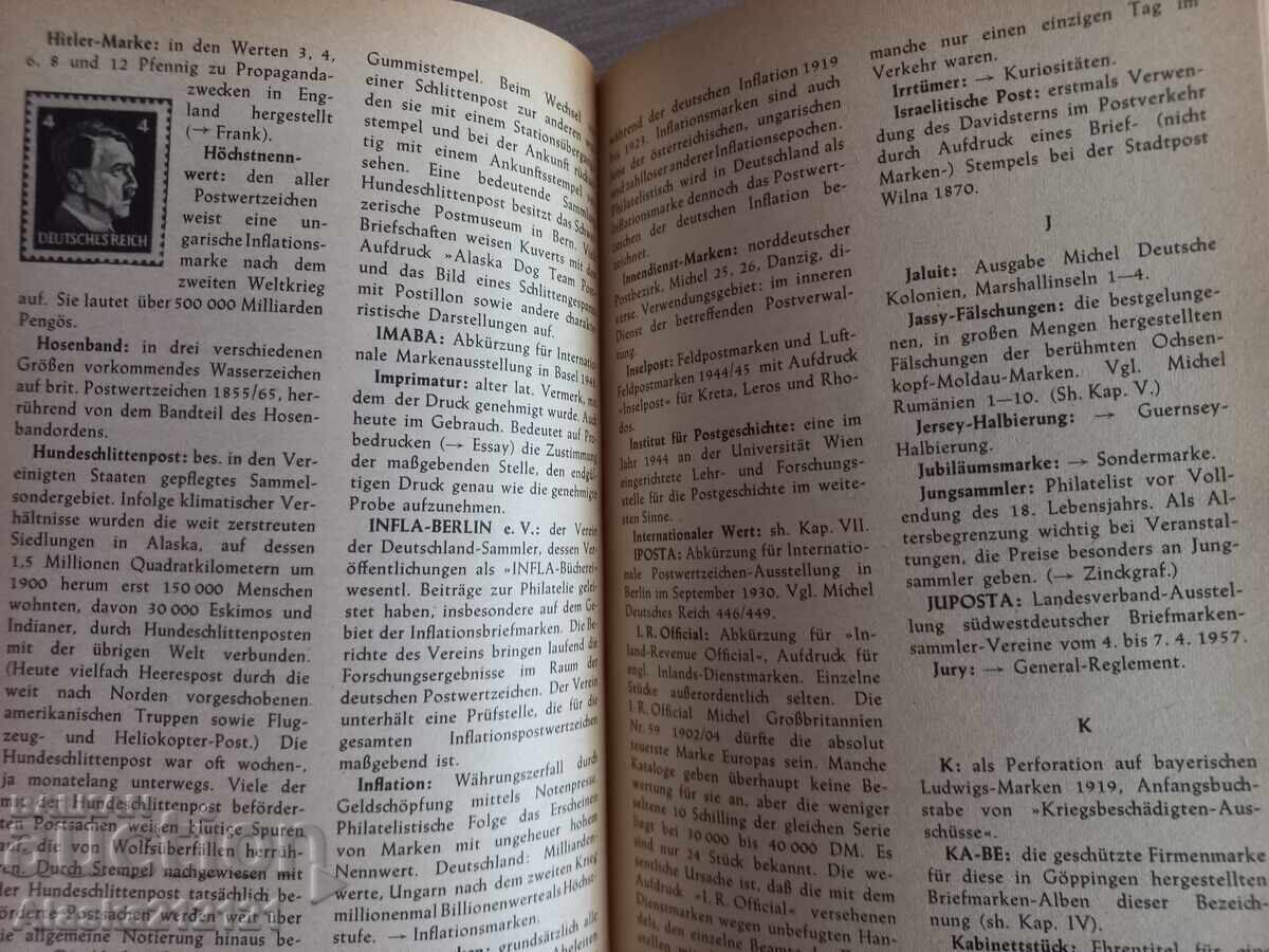 Доставка на Лексикон на филателията