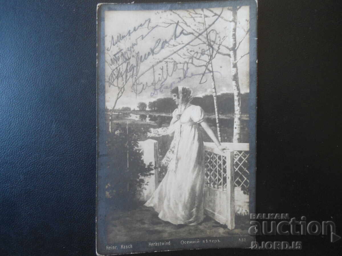 Published by Asen Hristov, Pleven, Old postcard Published by Asen Hristov, Pleven, Old postcard