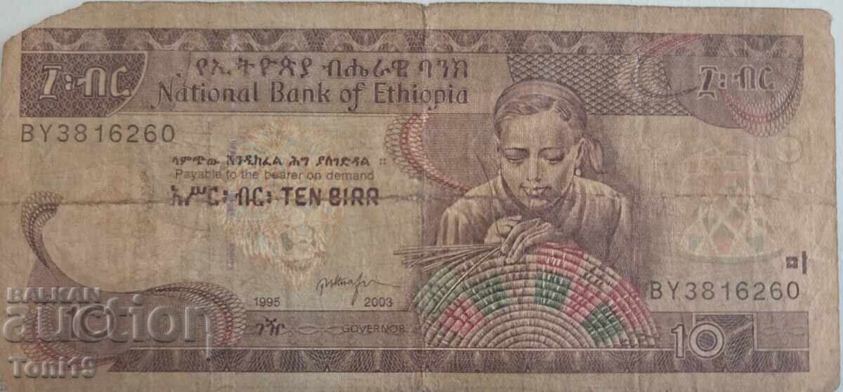 10 μπιρ