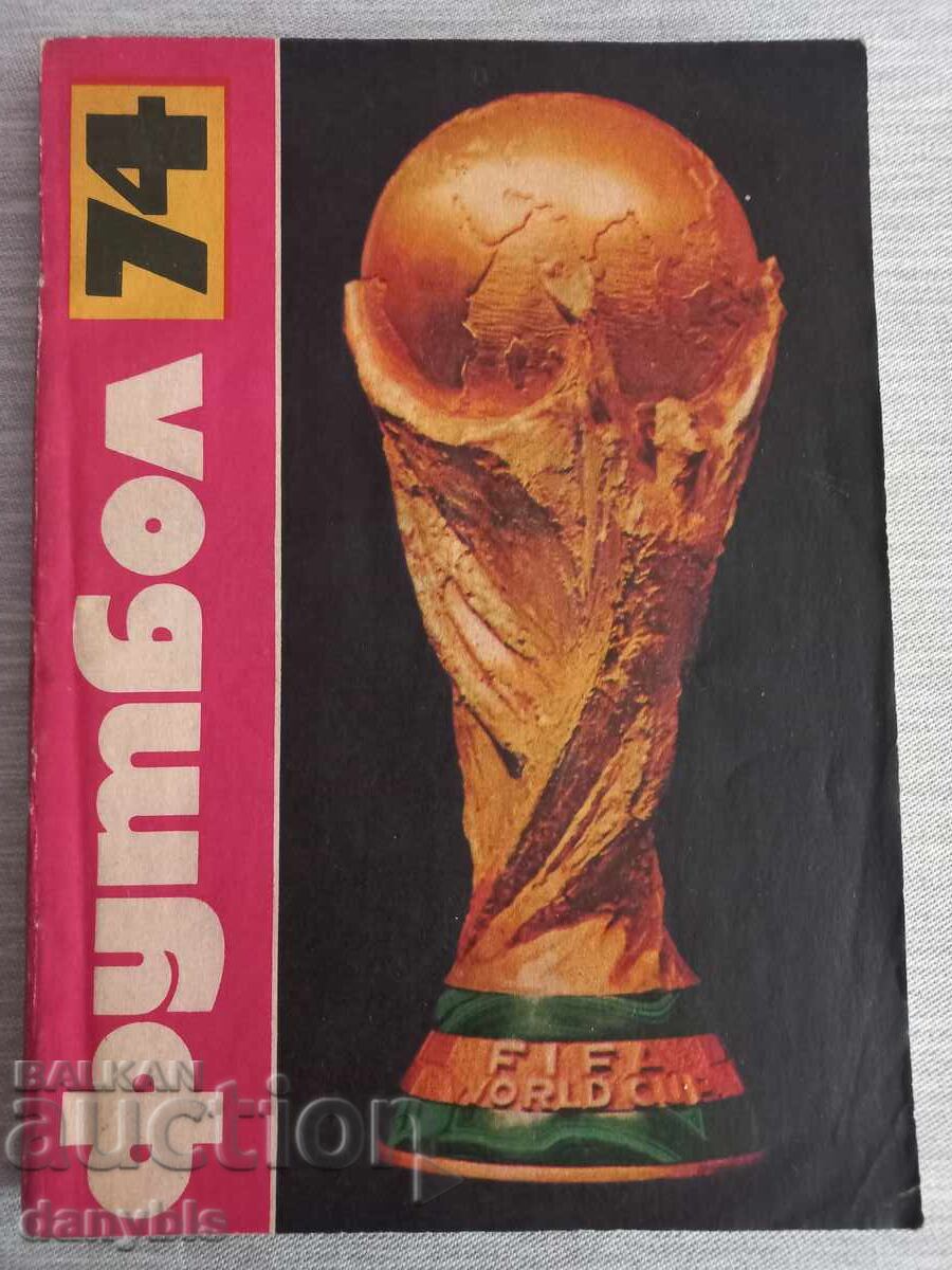 Футбол 74 Футбол 74