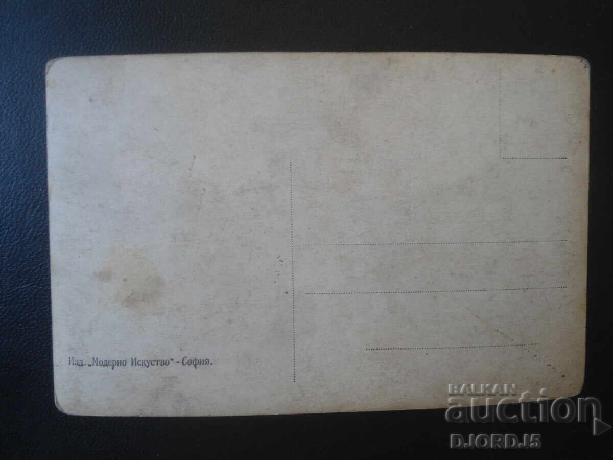 „Din opera Carmen”, Carte poștală veche cu preț € 1.00 | 1.96 BGN „Din opera Carmen”, Carte poștală veche cu preț € 1.00 | 1.96 BGN