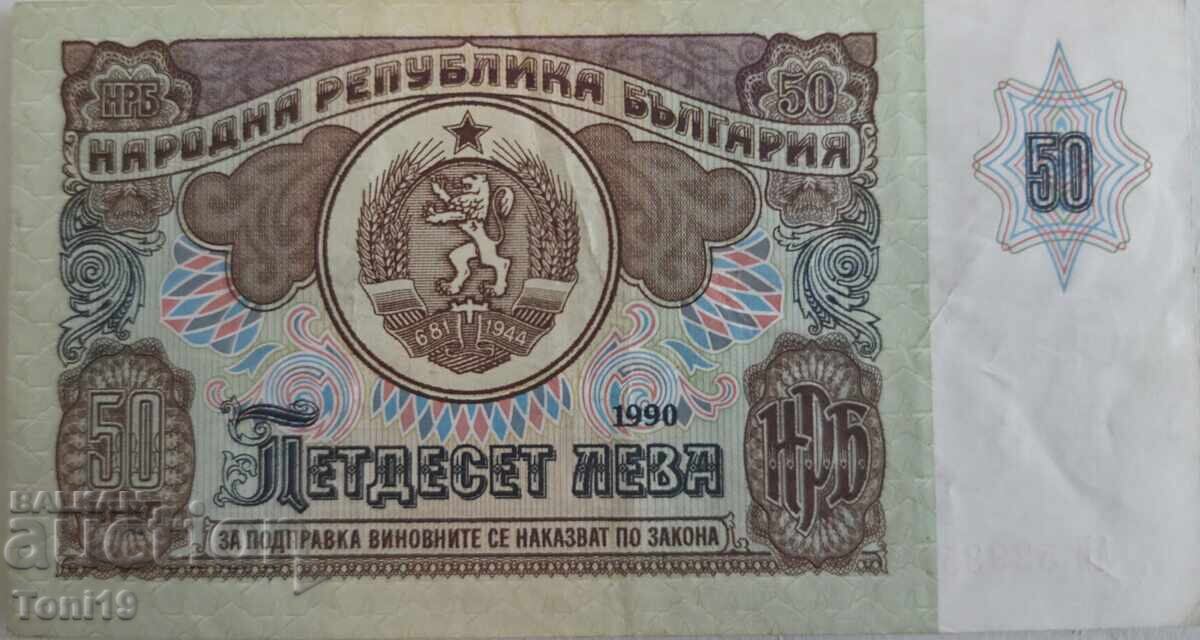 50 leva ot 1990 g