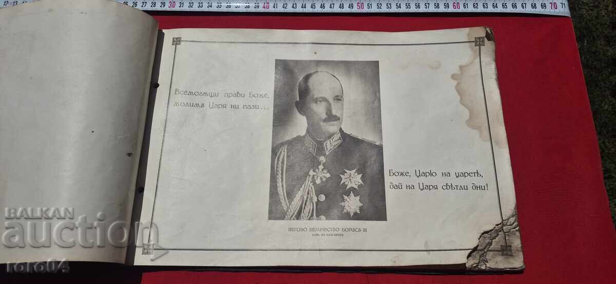 ΣΧΟΛΗ ΕΦΕΔΡΩΝ ΑΞΙΩΜΑΤΙΚΩΝ - ΤΜΗΜΑ ΙΠΠΙΚΟΥ 1939 - 1940 με τιμή € 19.99 | 39.10 BGN ΣΧΟΛΗ ΕΦΕΔΡΩΝ ΑΞΙΩΜΑΤΙΚΩΝ - ΤΜΗΜΑ ΙΠΠΙΚΟΥ 1939 - 1940 με τιμή € 19.99 | 39.10 BGN