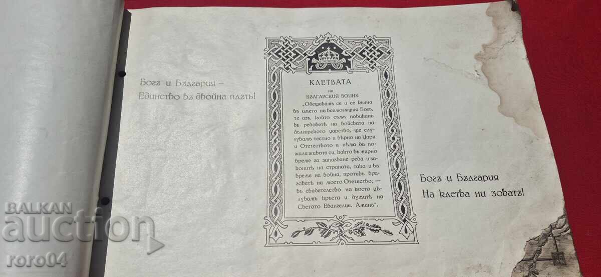 Δημοπρασία ΣΧΟΛΗ ΕΦΕΔΡΩΝ ΑΞΙΩΜΑΤΙΚΩΝ - ΤΜΗΜΑ ΙΠΠΙΚΟΥ 1939 - 1940 Δημοπρασία ΣΧΟΛΗ ΕΦΕΔΡΩΝ ΑΞΙΩΜΑΤΙΚΩΝ - ΤΜΗΜΑ ΙΠΠΙΚΟΥ 1939 - 1940
