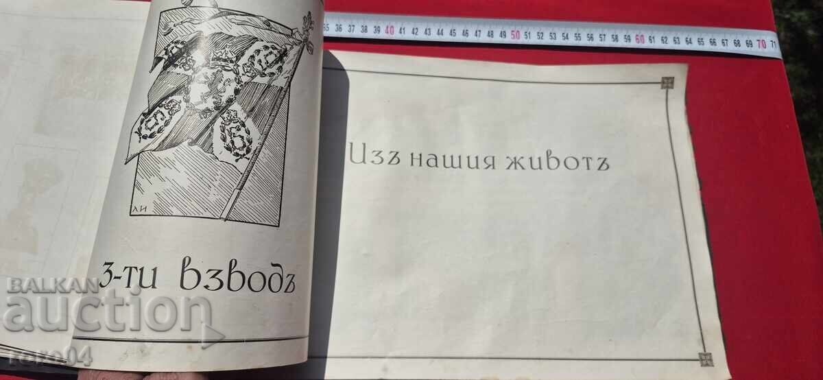 ΣΧΟΛΗ ΕΦΕΔΡΩΝ ΑΞΙΩΜΑΤΙΚΩΝ - ΤΜΗΜΑ ΙΠΠΙΚΟΥ 1939 - 1940 - 6 ΣΧΟΛΗ ΕΦΕΔΡΩΝ ΑΞΙΩΜΑΤΙΚΩΝ - ΤΜΗΜΑ ΙΠΠΙΚΟΥ 1939 - 1940 - 6