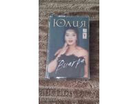 Yulia Bykova-Via Gra/Original audio cassette