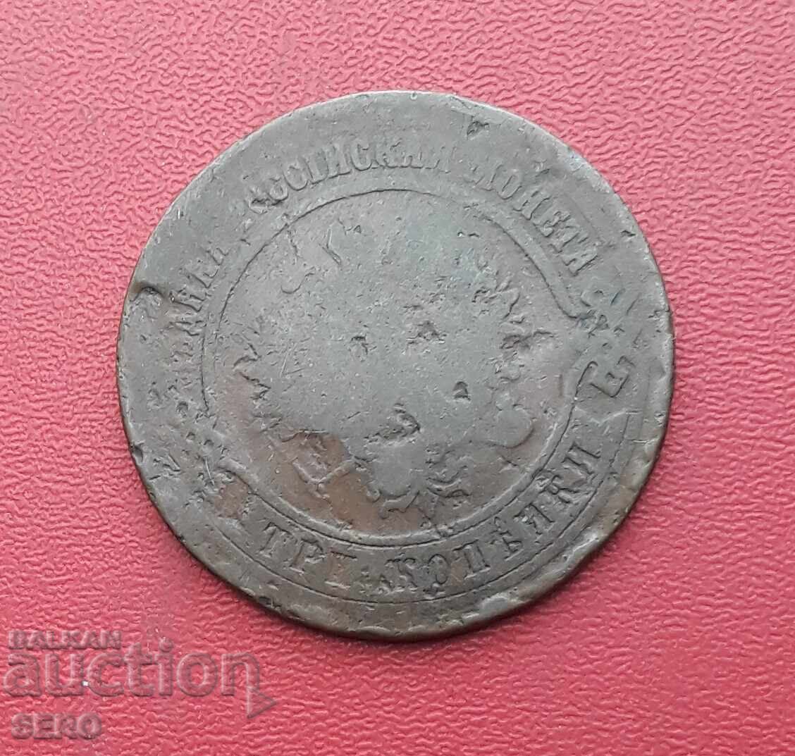 Russia-3 kopeks 1875 with price € 1.01 | 1.98 BGN