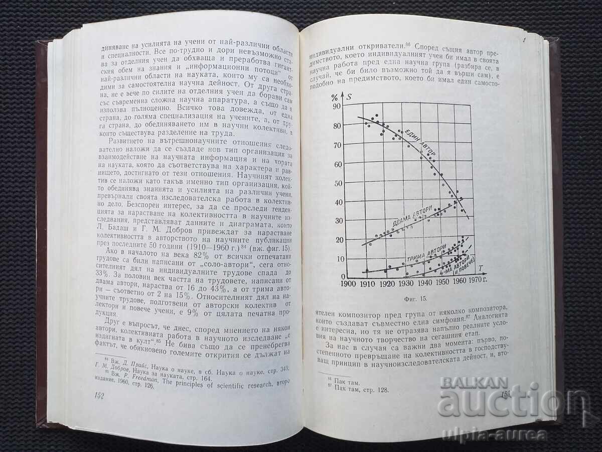 Εκδοτικός οίκος του ΚΚΒ με τιμή € 2.50 | 4.89 BGN