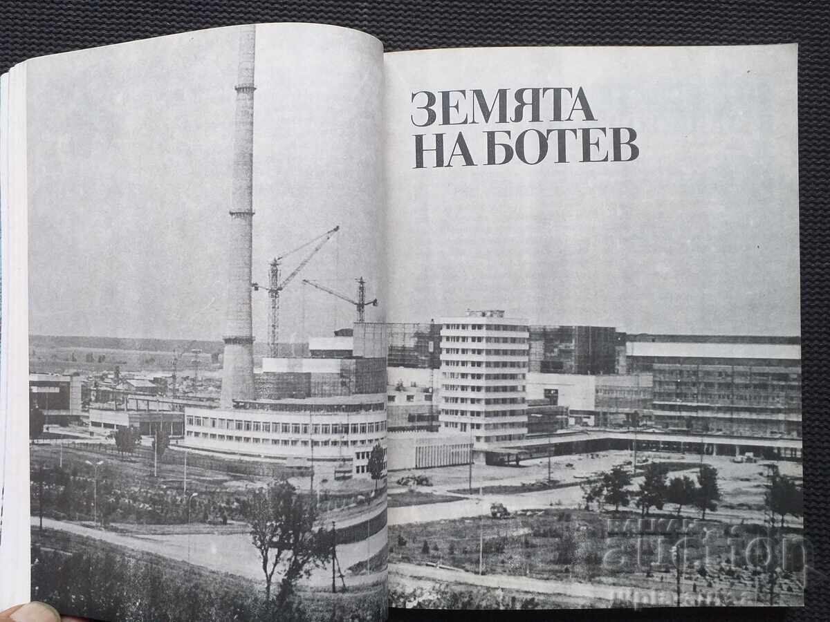 Околчица Алманах 1981 с цена € 2.30 | 4.50 лв. Околчица Алманах 1981 с цена € 2.30 | 4.50 лв.