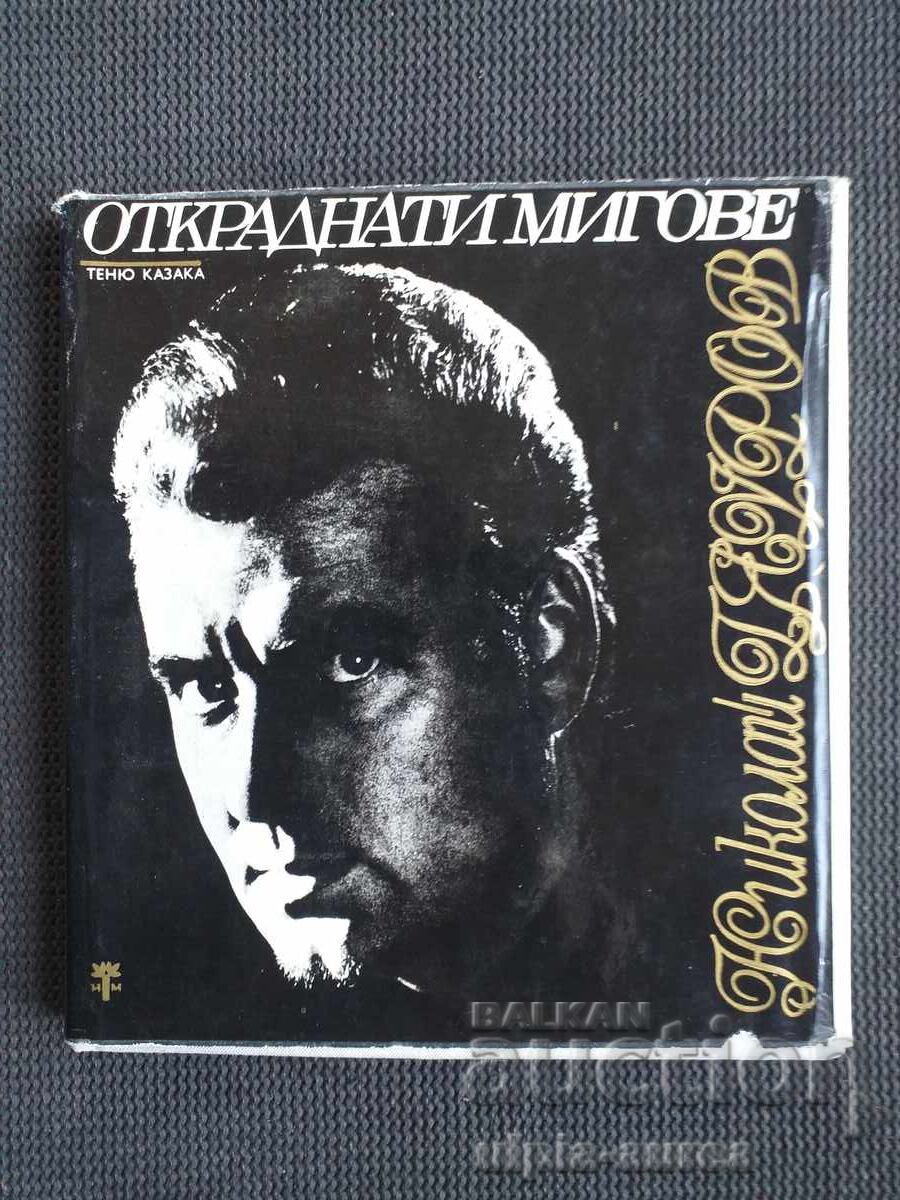 Nikolai Gyaurov Nikolai Gyaurov