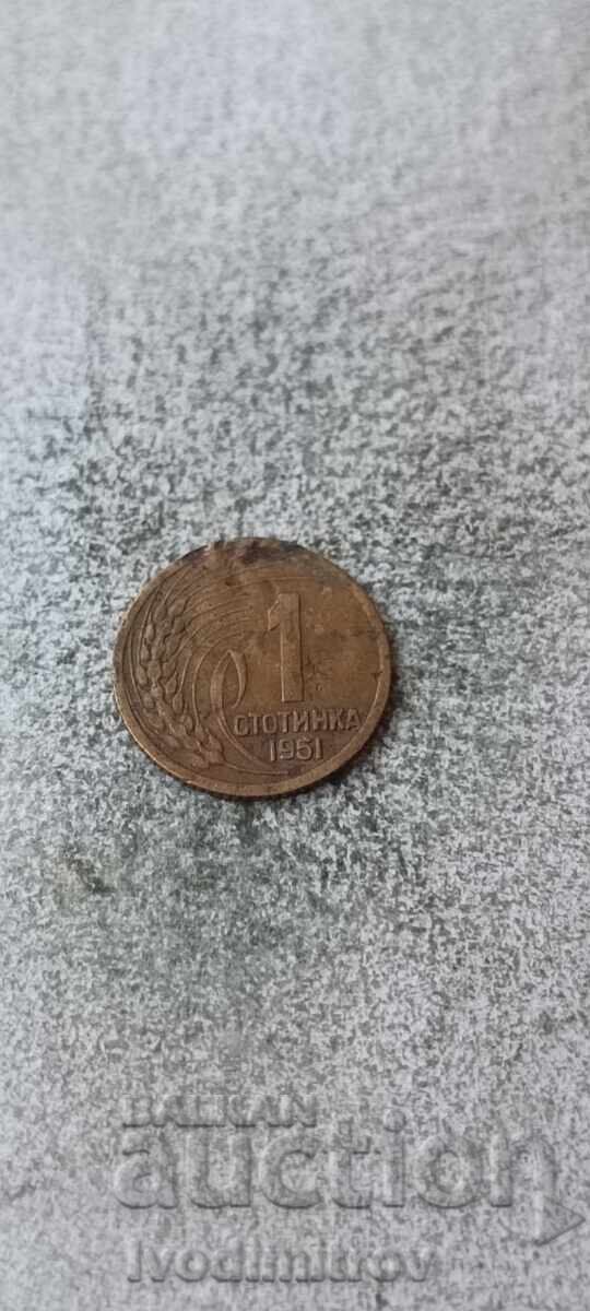 1 penny 1951 1 penny 1951