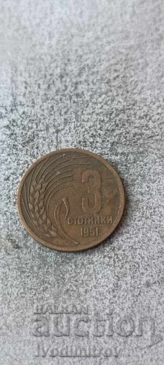 3 стотинки 1951 3 стотинки 1951