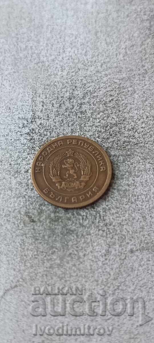 3 стотинки 1951 с цена € 1.43 | 2.80 лв. 3 стотинки 1951 с цена € 1.43 | 2.80 лв.