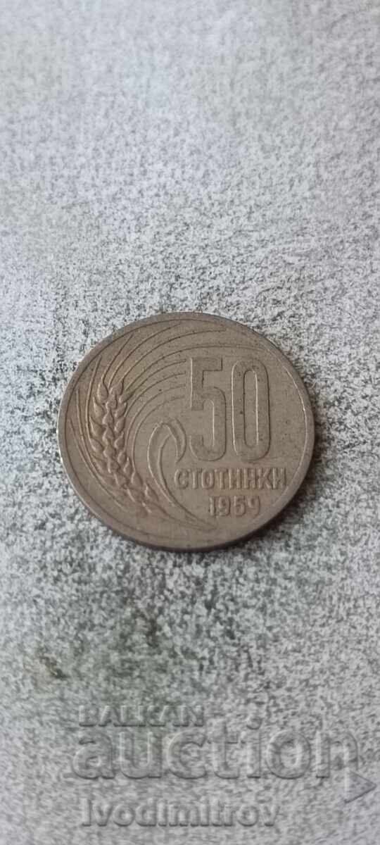 50 стотинки 1959 50 стотинки 1959