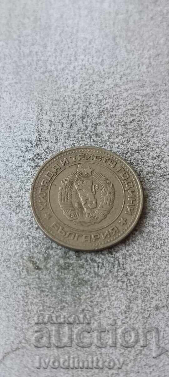 50 de cenți 1981 cu preț € 1.74 | 3.40 BGN