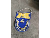DFS Dimitrovgrad