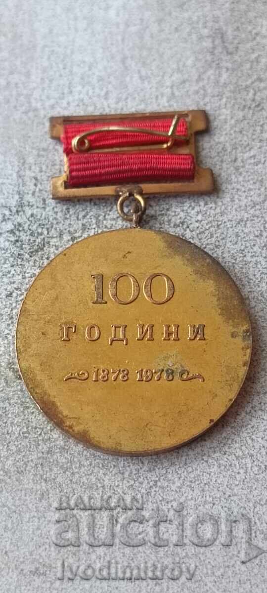 Κονκάρδα 100 χρόνια Εθνική Βιβλιοθήκη Κύριλλος και Μεθόδιος 1878-1978 με τιμή € 3.94 | 7.71 BGN Κονκάρδα 100 χρόνια Εθνική Βιβλιοθήκη Κύριλλος και Μεθόδιος 1878-1978 με τιμή € 3.94 | 7.71 BGN