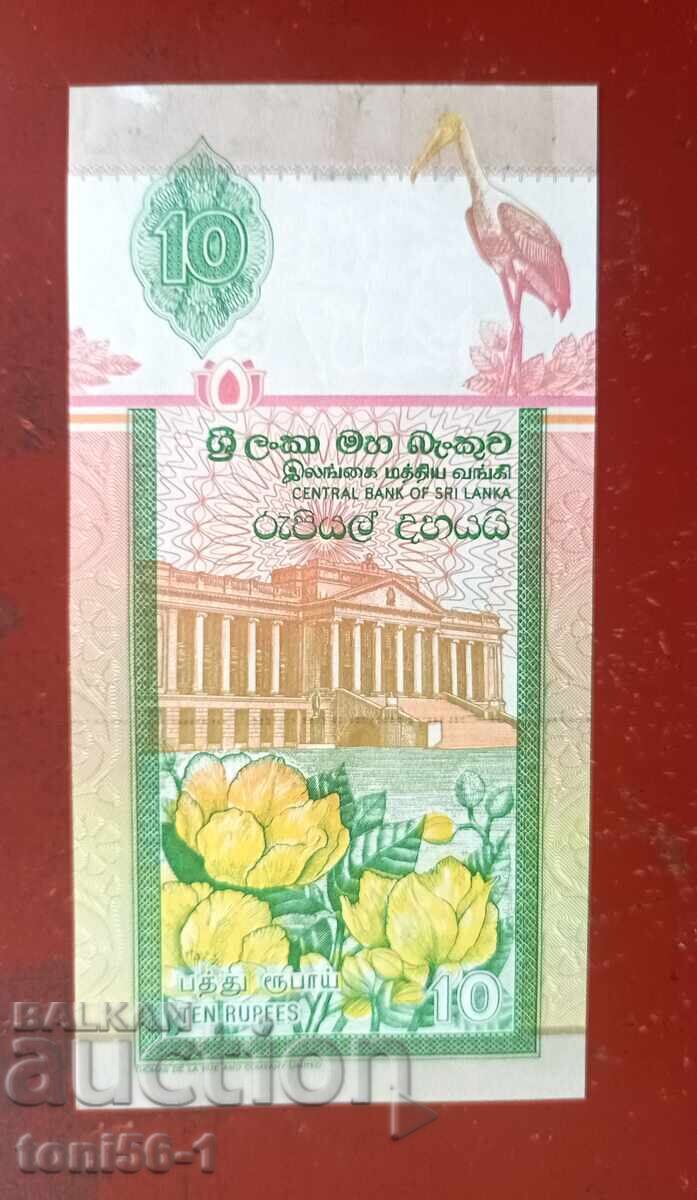 Σρι Λάνκα 10 ρουπίες 1994 EF με τιμή € 1.00 | 1.96 BGN