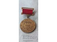 Значка 25 години ДСО Хидрострой 1959 - 1984