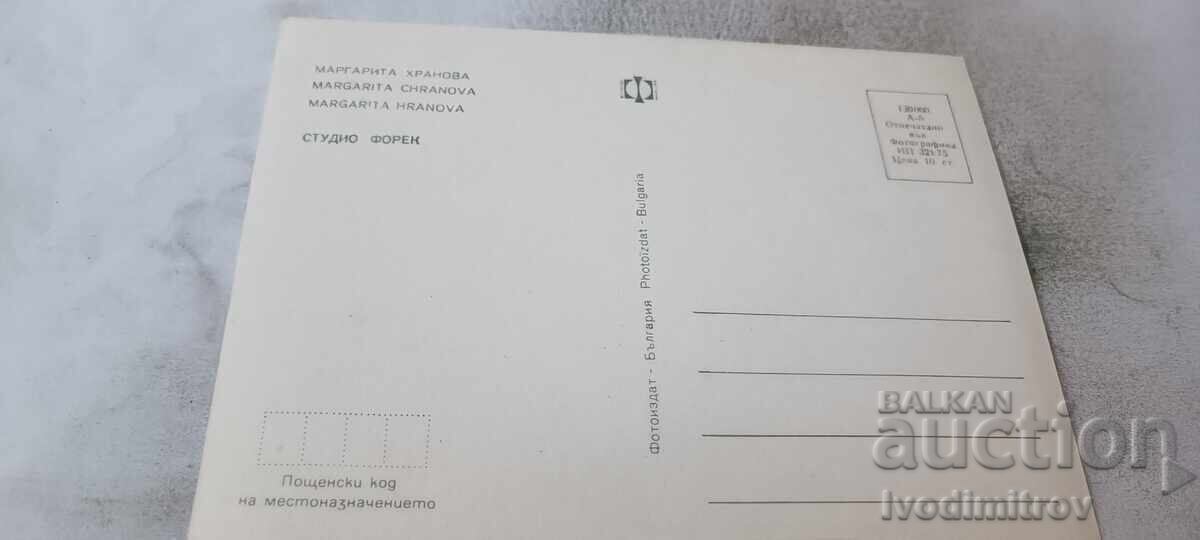 Postcard Margarita Hranova 1975 with price € 0.86 | 1.68 BGN Postcard Margarita Hranova 1975 with price € 0.86 | 1.68 BGN