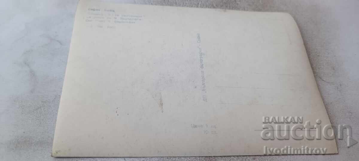 Postcard Sofia Ninth September Square 1961 with price € 3.86 | 7.55 BGN Postcard Sofia Ninth September Square 1961 with price € 3.86 | 7.55 BGN