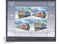 България 2005 г - Блоклист БДЖ