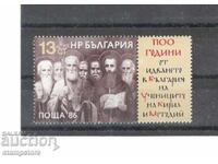 1100 г от идването в България на учениците на Кирил и Методи