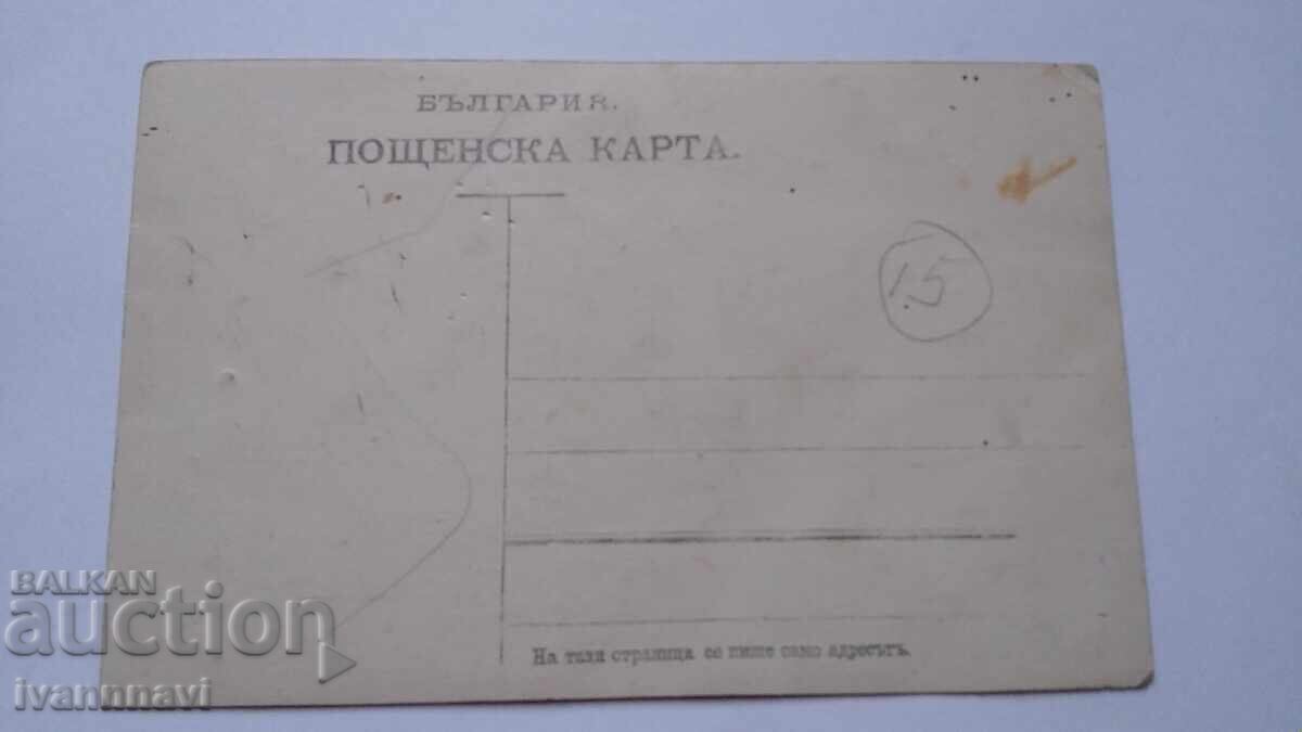 A rare photograph with price € 15.00 | 29.34 BGN