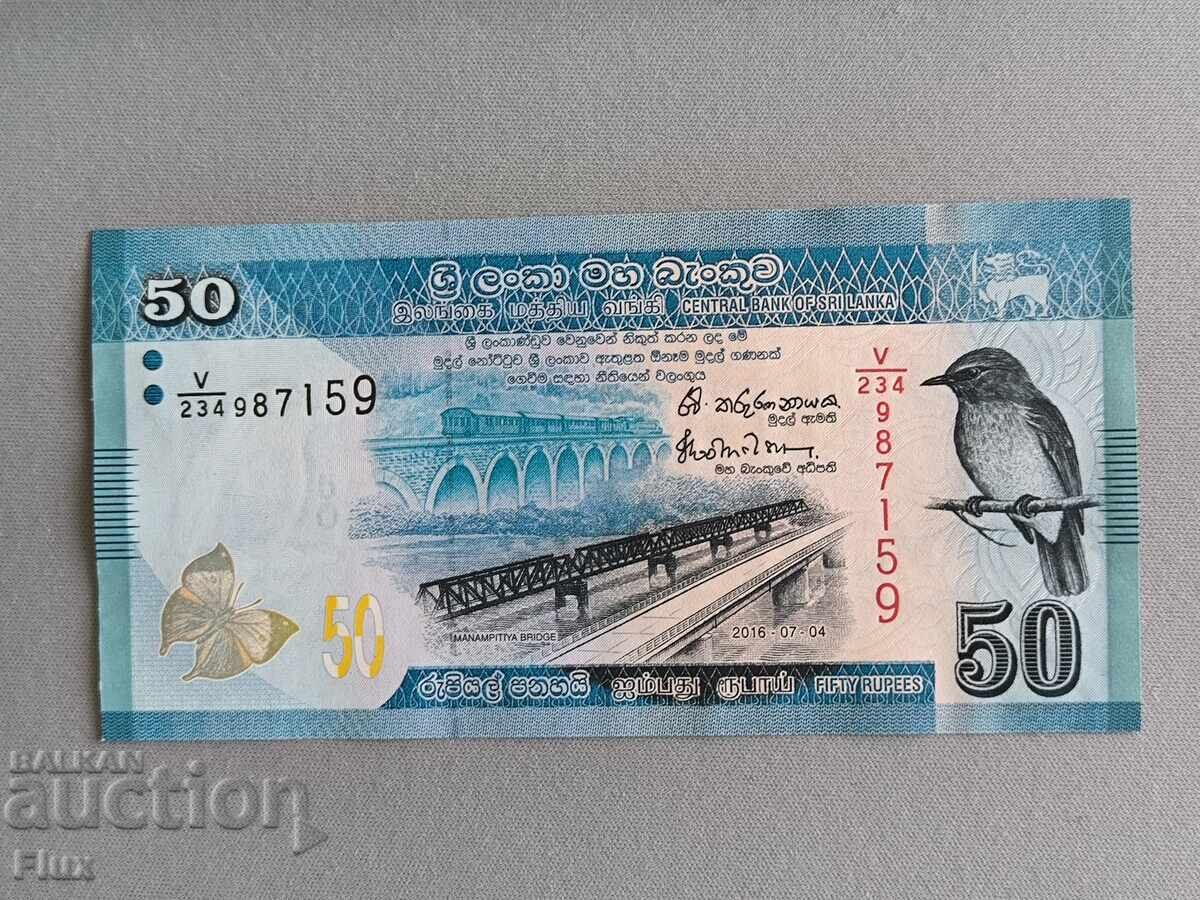 Банкнота - Шри Ланка - 50 рупии UNC | 2020г. Банкнота - Шри Ланка - 50 рупии UNC | 2020г.