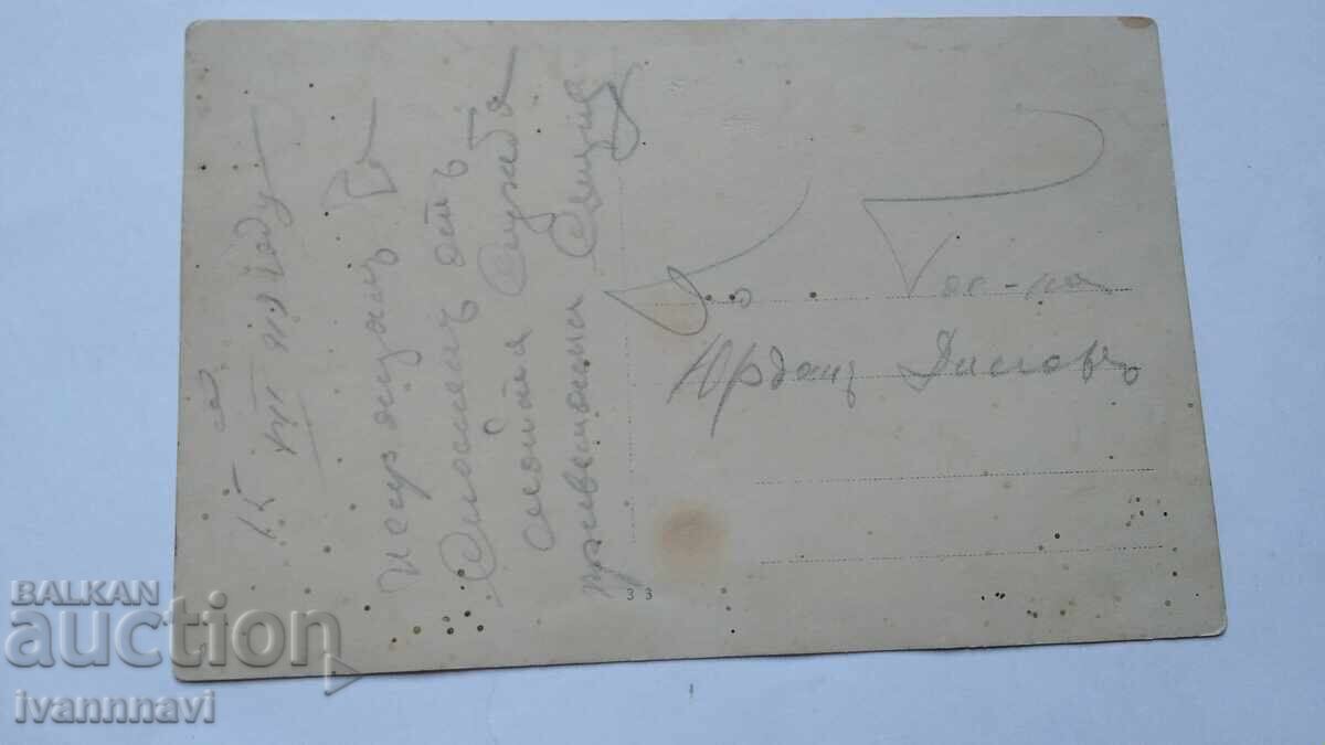Old photo with price € 5.00 | 9.78 BGN