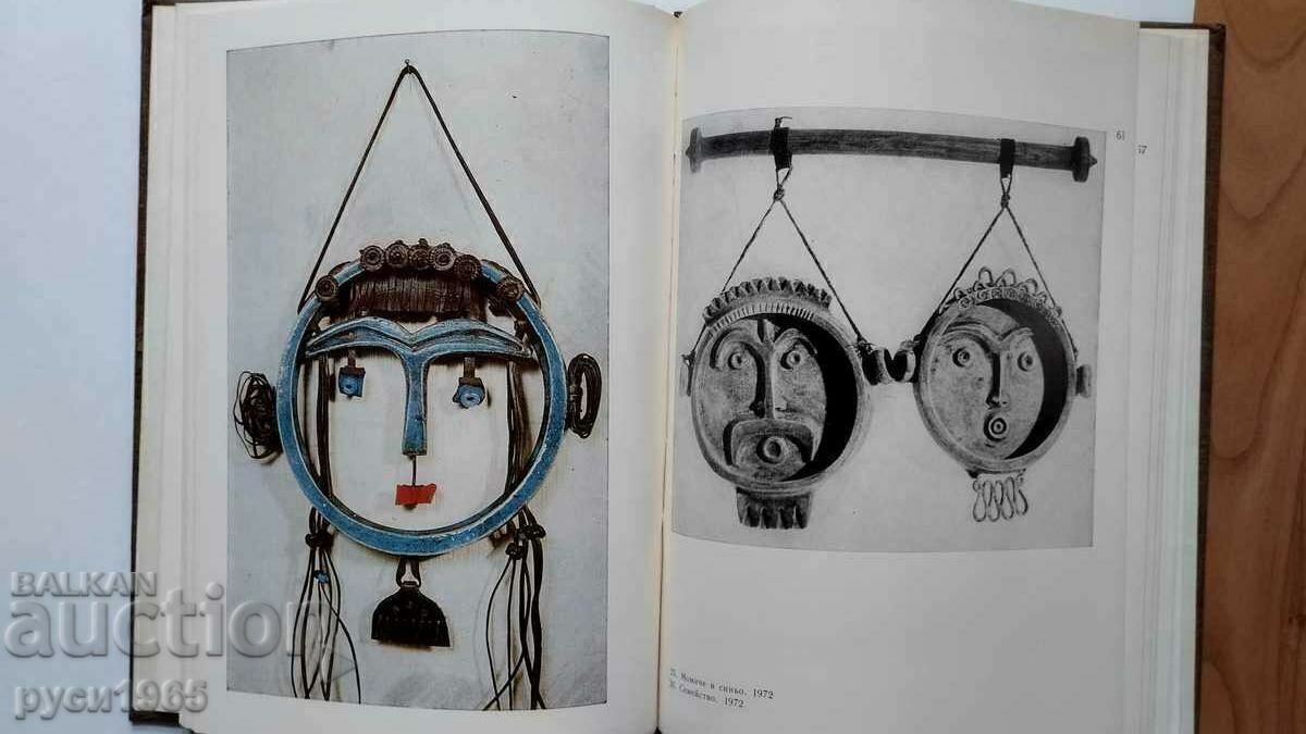 Zdravko Manolov - Monographic essay - V. Vasilichyna - 1979. - 6 Zdravko Manolov - Monographic essay - V. Vasilichyna - 1979. - 6
