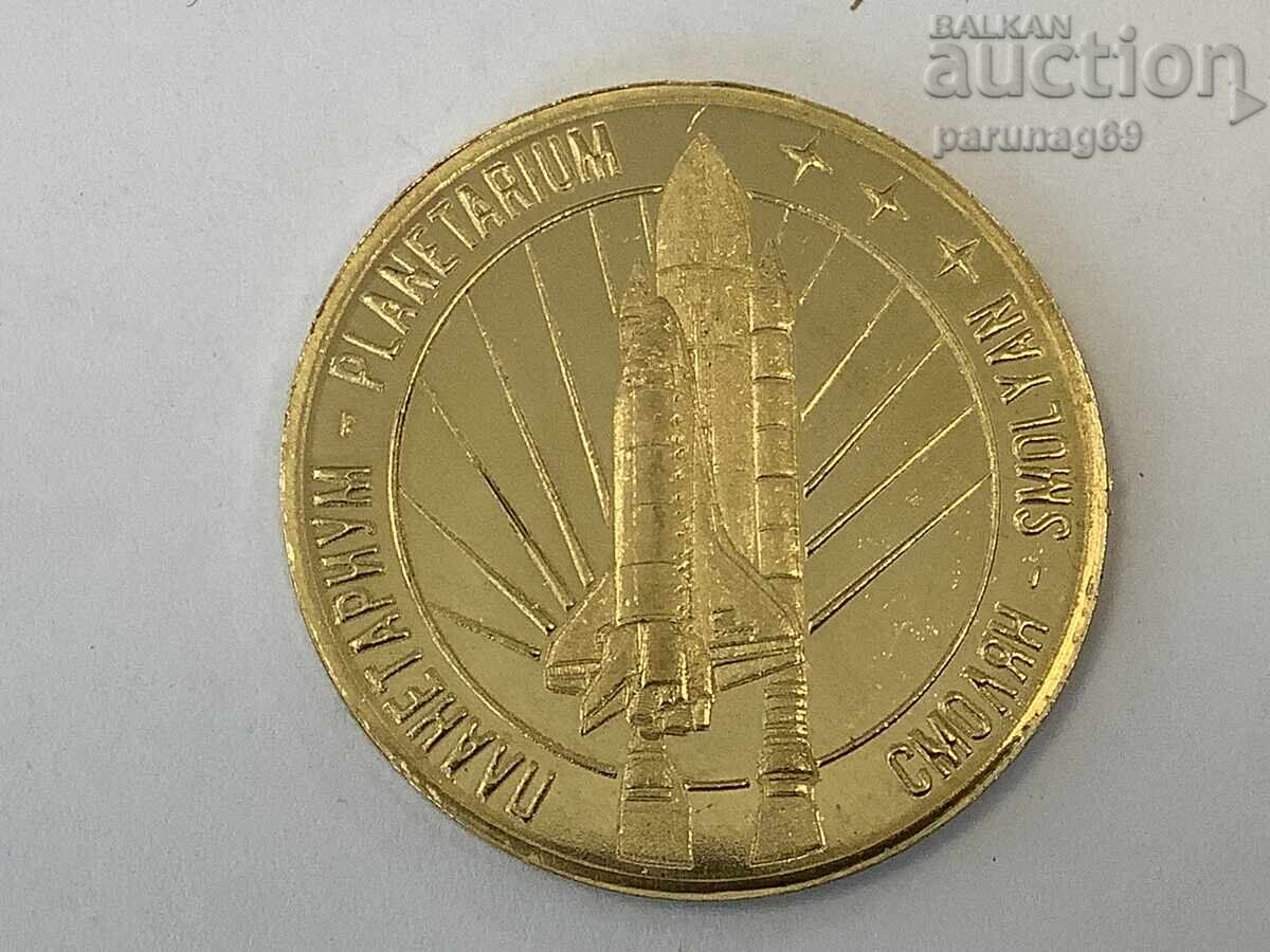 Българско наследство - ПЛАНЕТАРИУМ-РАКЕТА РЕАЛИСТИЧНА Българско наследство - ПЛАНЕТАРИУМ-РАКЕТА РЕАЛИСТИЧНА