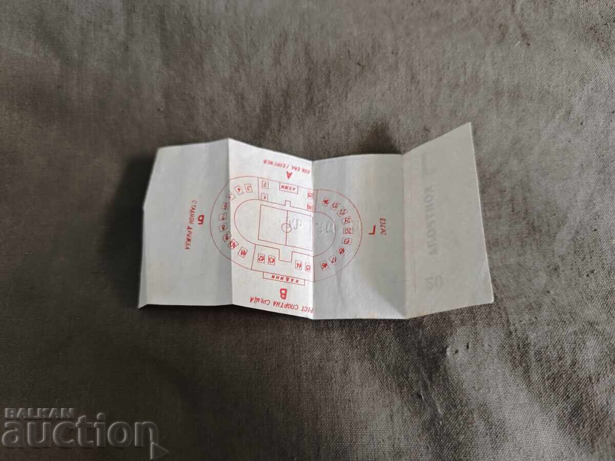 Τομέας Γ, στάδιο «Βασίλ Λέφσκι» με τιμή € 400.00 | 782.33 BGN Τομέας Γ, στάδιο «Βασίλ Λέφσκι» με τιμή € 400.00 | 782.33 BGN