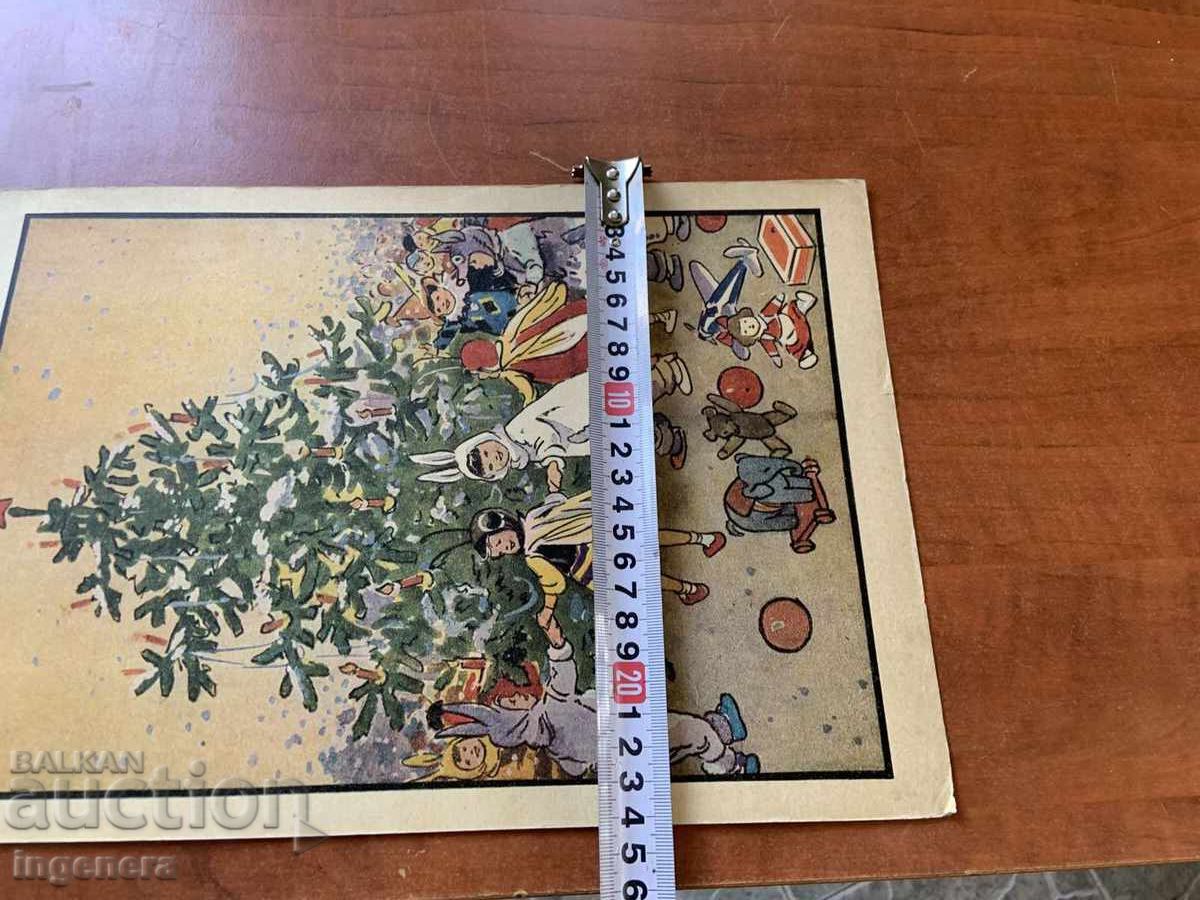 Δημοπρασία ΠΙΝΑΚΑΣ ΑΦΙΣΑ ΧΑΡΤΟΝΙ ΠΑΡΑΜΥΘΙ ΑΝΑΔΙΗΓΗΣΗ ΑΠΟ ΤΗ ΣΟΣΙΑΛΙΣΤΙΚΗ ΕΠΟΧΗ