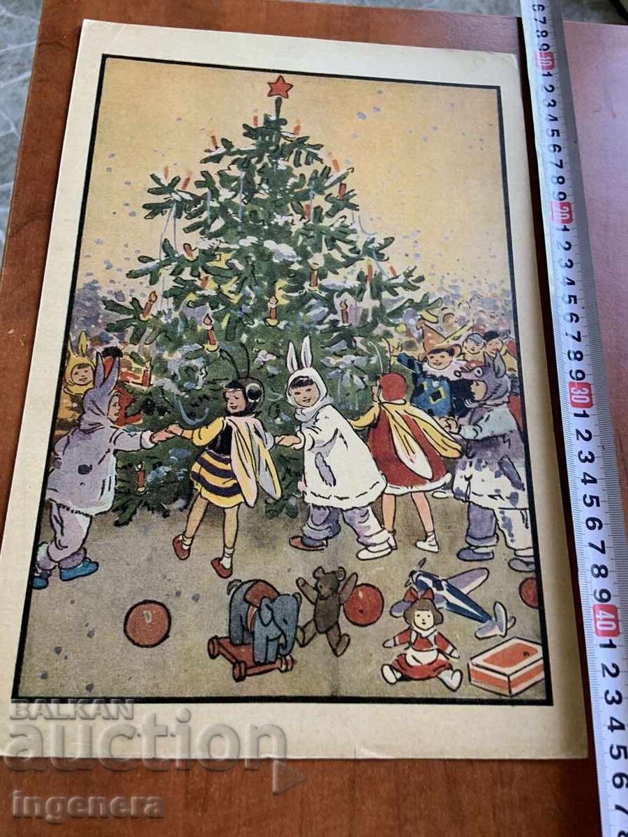 Παράδοση ΠΙΝΑΚΑΣ ΑΦΙΣΑ ΧΑΡΤΟΝΙ ΠΑΡΑΜΥΘΙ ΑΝΑΔΙΗΓΗΣΗ ΑΠΟ ΤΗ ΣΟΣΙΑΛΙΣΤΙΚΗ ΕΠΟΧΗ