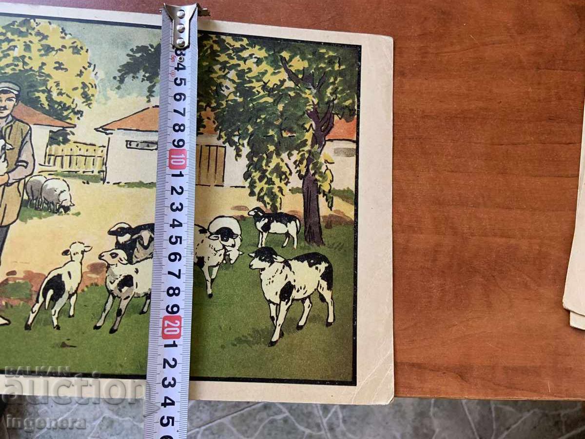 Παράδοση ΠΙΝΑΚΑΣ ΑΦΙΣΑ ΧΑΡΤΟΝΙ ΠΑΡΑΜΥΘΙ ΑΝΑΔΙΗΓΗΣΗ ΑΠΟ ΤΗ ΣΟΣΙΑΛΙΣΤΙΚΗ ΕΠΟΧΗ