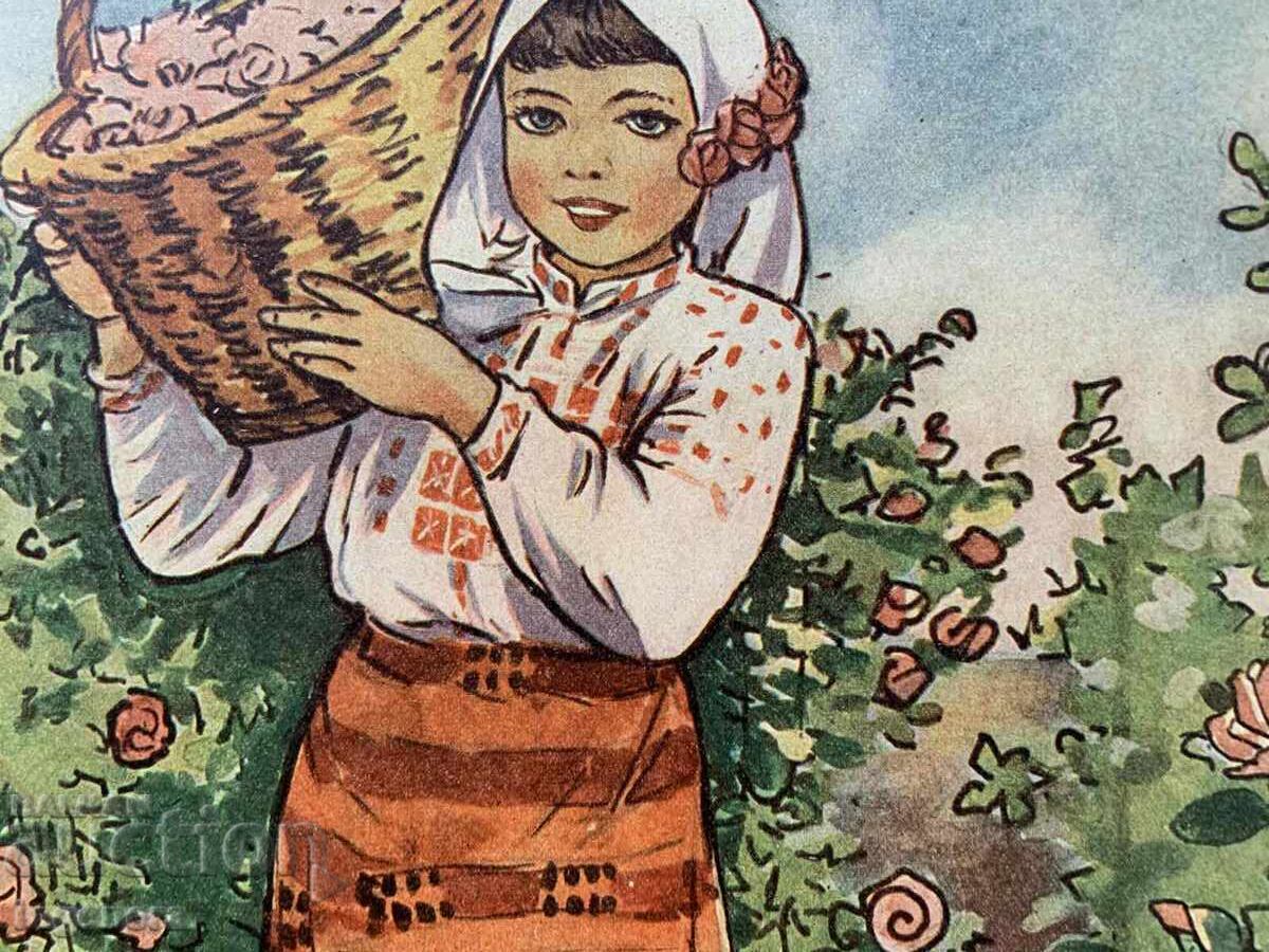 ΠΙΝΑΚΑΣ ΑΦΙΣΑ ΧΑΡΤΟΝΙ ΠΑΡΑΜΥΘΙ ΑΝΑΔΙΗΓΗΣΗ ΑΠΟ ΤΗ ΣΟΣΙΑΛΙΣΤΙΚΗ ΕΠΟΧΗ με τιμή € 2.90 | 5.67 BGN