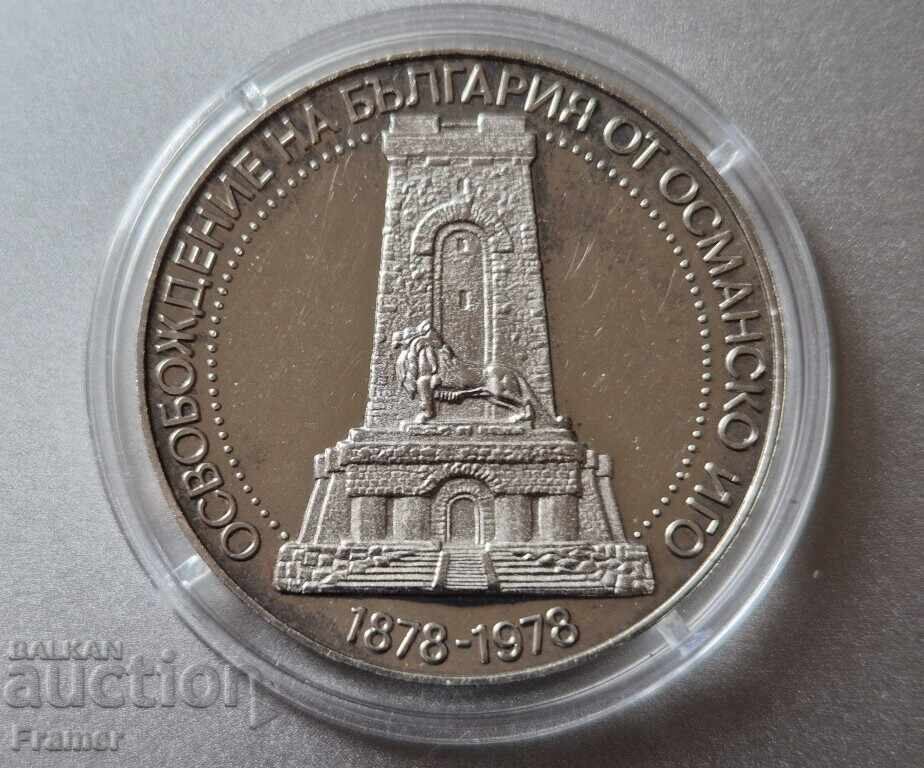 10 лева 1978 год. 100 г от Освобождението на България Шипка с цена € 55.00 | 107.57 лв. 10 лева 1978 год. 100 г от Освобождението на България Шипка с цена € 55.00 | 107.57 лв.