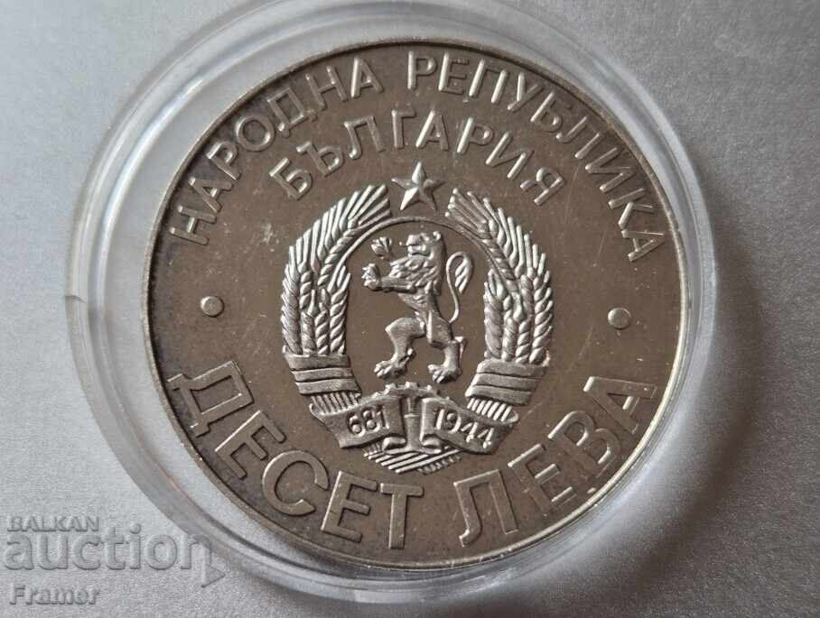 10 лева 1978 год. 100 г от Освобождението на България Шипка - 5 10 лева 1978 год. 100 г от Освобождението на България Шипка - 5