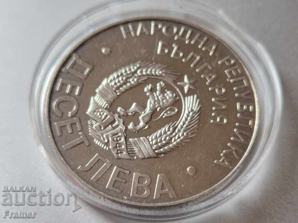 10 лева 1978 год. 100 г от Освобождението на България Шипка - 6 10 лева 1978 год. 100 г от Освобождението на България Шипка - 6